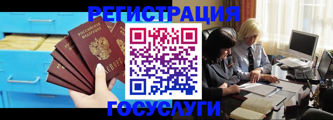 временная регистрация 2025 в Пензе