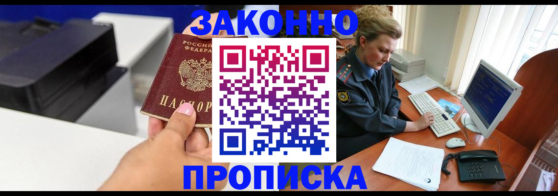 временная регистрация 2025 в Пензе