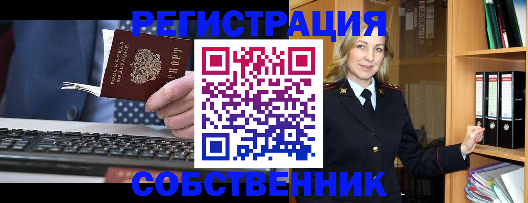 временная регистрация недорого в Пензе