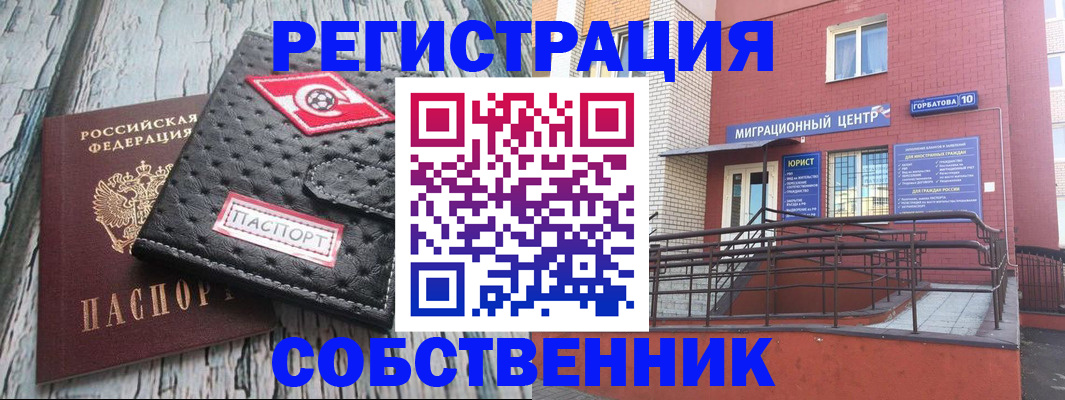пропишу в квартире в Пензе